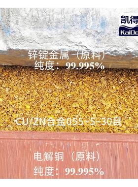 热销kdf55 85 凯直销菲得多金属铜锌合金净水材料  多种规格 量大