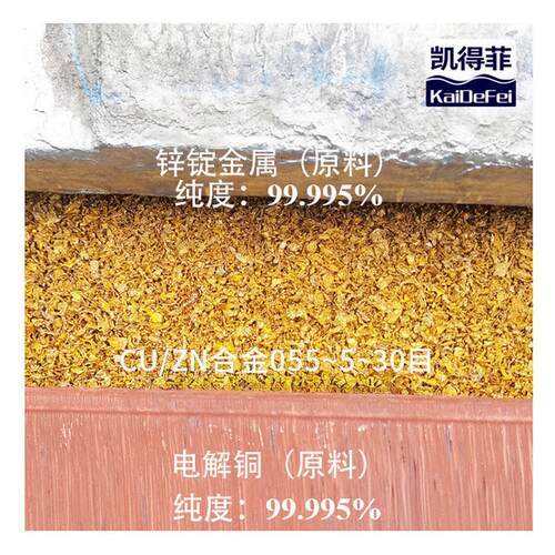 热销kdf55 85 凯得菲直销多金属量锌合金净水材料  多种规格 铜大