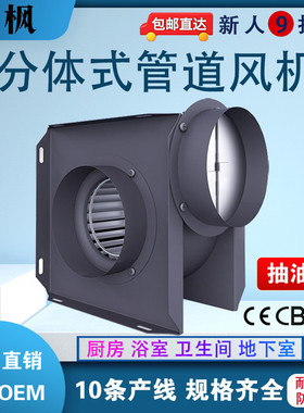 小型分体式管道抽风机 商用分体式小风机 家用管道式换气排气扇