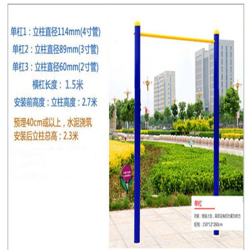 W骆户外单杠室外双杠小区公园学校健身器材地埋式高低三联杠肋