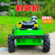 割草机 小型园林多功能遥控轮式 轮式 割草机碎草机开荒除草新款