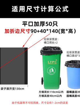 240升加厚垃圾袋大号环卫垃圾桶款平口物业商用120x140超厚塑新品