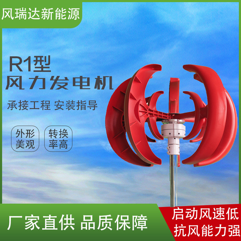 垂直轴风力发电机100w小型家用风力发电机风光柴互补发电系统