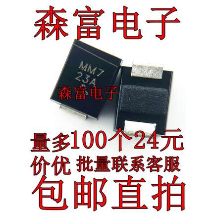 贴片单向TVS瞬变抑制二极管 SM6T39A-E3 丝印MM7 SMB 全新原装