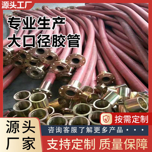 现货批发耐油污高压大口径法兰式钢丝编织胶管抽沙排耐钢丝橡胶管