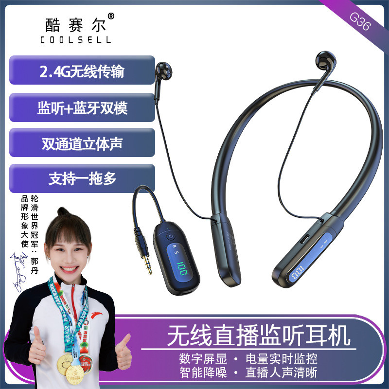 无线直播声卡音响专用挂脖监听耳机蓝牙双模一拖多降噪半入耳耳返