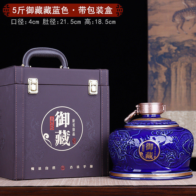 景德镇装5斤陶瓷酒坛空酒瓶高档家用密封陶罐龙纹酒壶泡酒器批发
