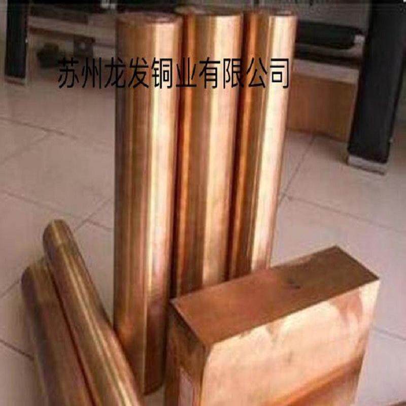批发出售机上锆铜铜棒 铜板 含铜高硬度高 电焊铬用的 规格齐全
