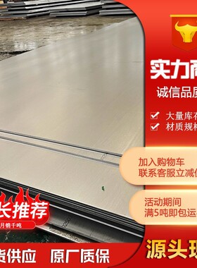 904l不锈钢板现货n08904板材切割定钢板开平超级奥氏体尺批发