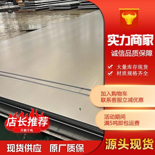 904l不锈钢板现货n08904板材切割定钢板开平超级奥氏体尺批发