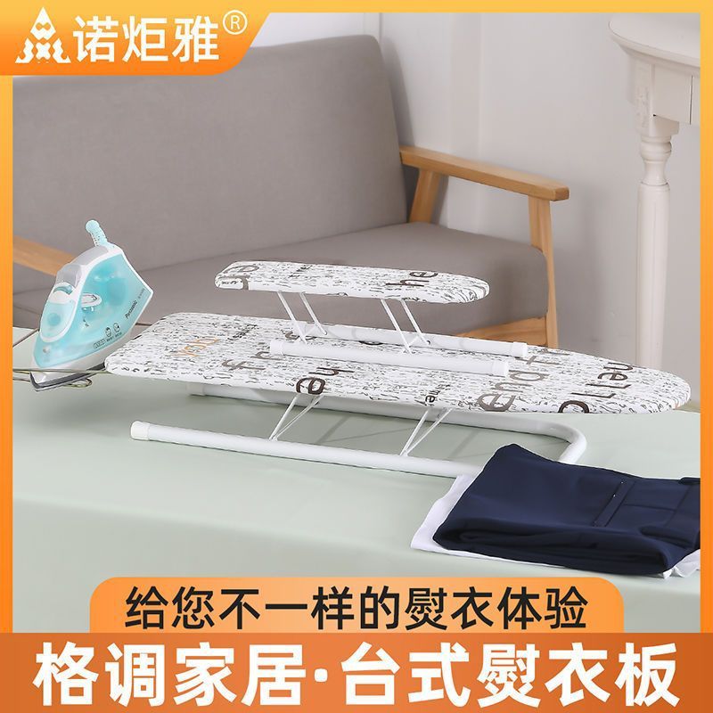 台式烫衣板小型熨衣板家用熨烫台式电熨斗折叠垫板烫台熨衣服板架