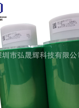 胶带四维my1g绿台湾 高温绿色胶带 0.07mm高温遮蔽保护胶带