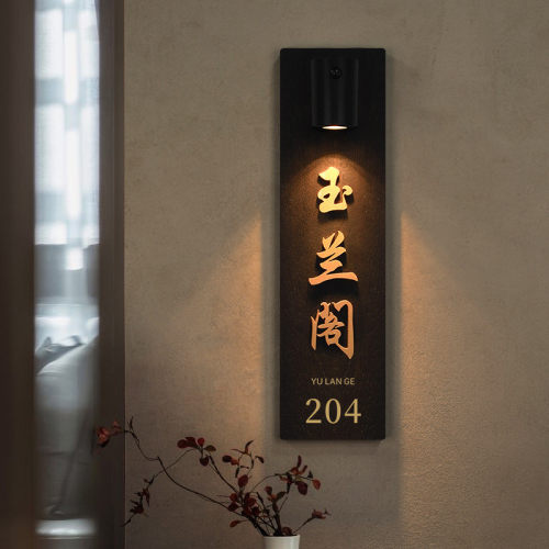 智能充电感应房号门牌号码牌亚克力立体贴字酒店发光牌包厢牌制作