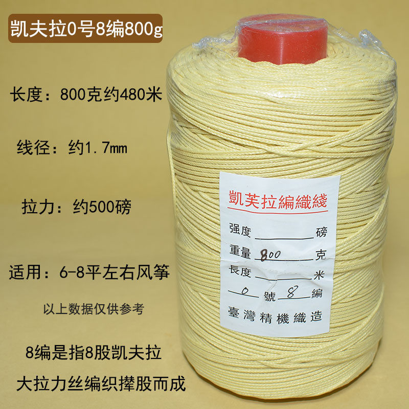 风筝批发线0号凯夫拉编织线潍坊风筝线大号风筝浸胶尼龙风筝线