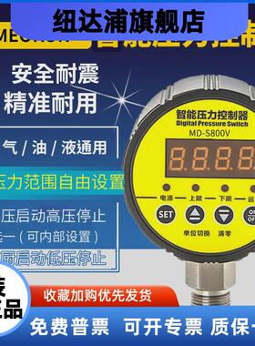 MEOKON智能负压控制器数显真空压力表开关-100KPA到0径向MD-S800V
