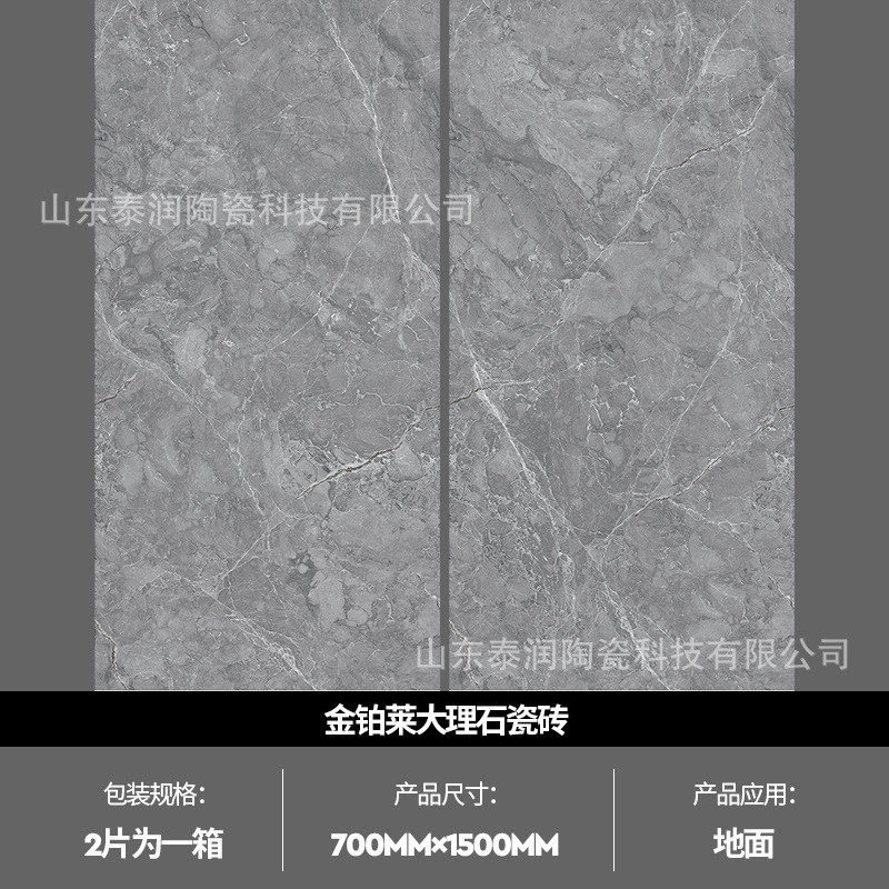 金铂莱大理石瓷砖750*1500客厅个性防滑地板砖走廊砖大理石瓷砖