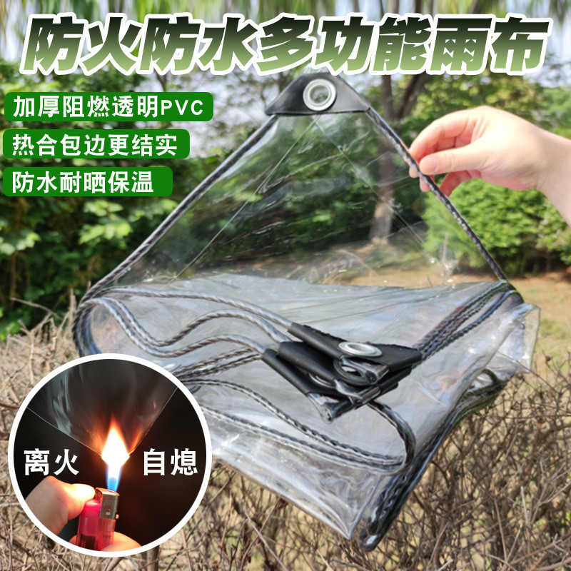 热销阳台透明防雨布阻燃布加厚围档布加厚pvc防雨帘pe防水布户外