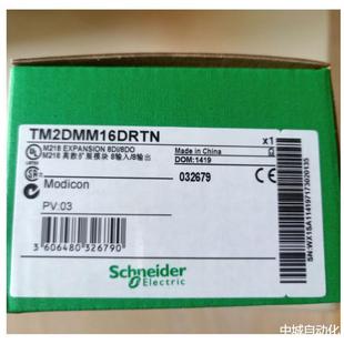 扩展模块TM2DMM16DRTN