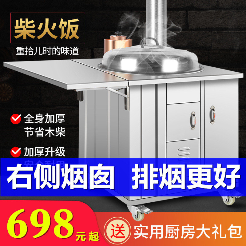 农村柴火灶家用无烟大锅灶节能烧木柴加厚不锈钢灶台移动圆形桌面