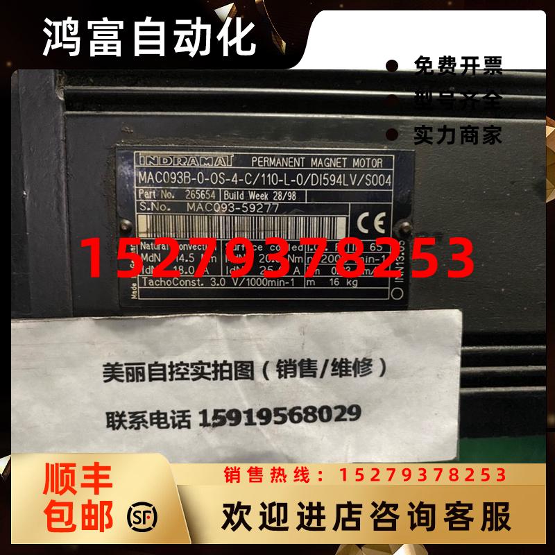 议价力士乐伺服电机MAC093B-0-0S-4-C/110-L-0/DI594LV/S004议价
