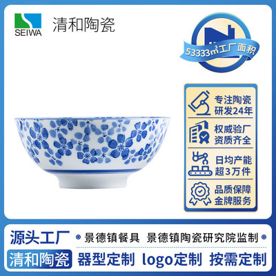 日式餐具陶瓷碗汤碗大碗面碗家用吃饭碗釉下彩和风碗创意个性小碗