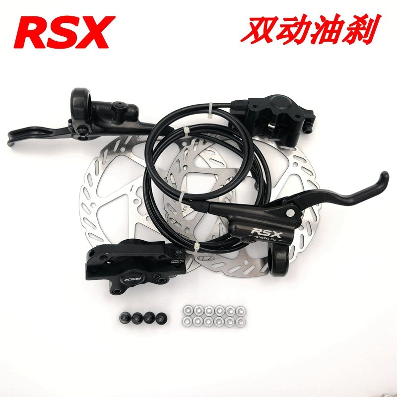 RSX山地车油压碟刹800 1400mm双动油刹油碟刹把AB柱双用