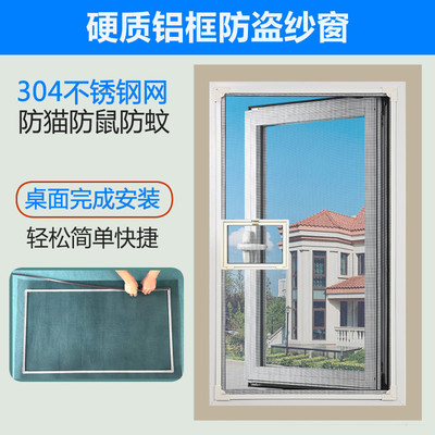 工程款 磁吸金钢网纱窗金钢纱网平开沙窗高透网 金刚网防蚊防猫鼠