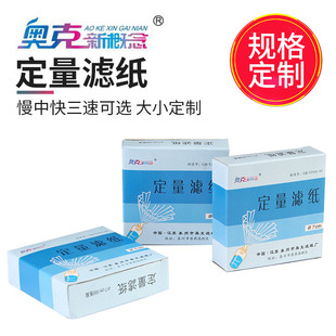 18cm定性无灰滤纸 定量滤纸180mm 定量滤纸