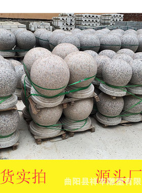 大理石挡车球石雕厂家止车抛光挡车球广场公园城市石圆形路障石球