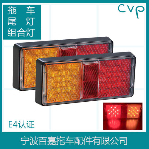 群鑫车灯方型LED尾灯转向刹车行驶回复反射防水震E4认证房车信号
