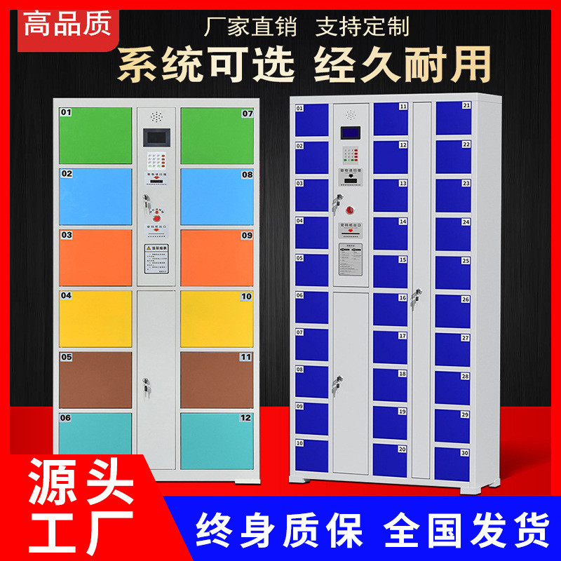 条码刷卡扫码脸寄存放柜柜能存放柜