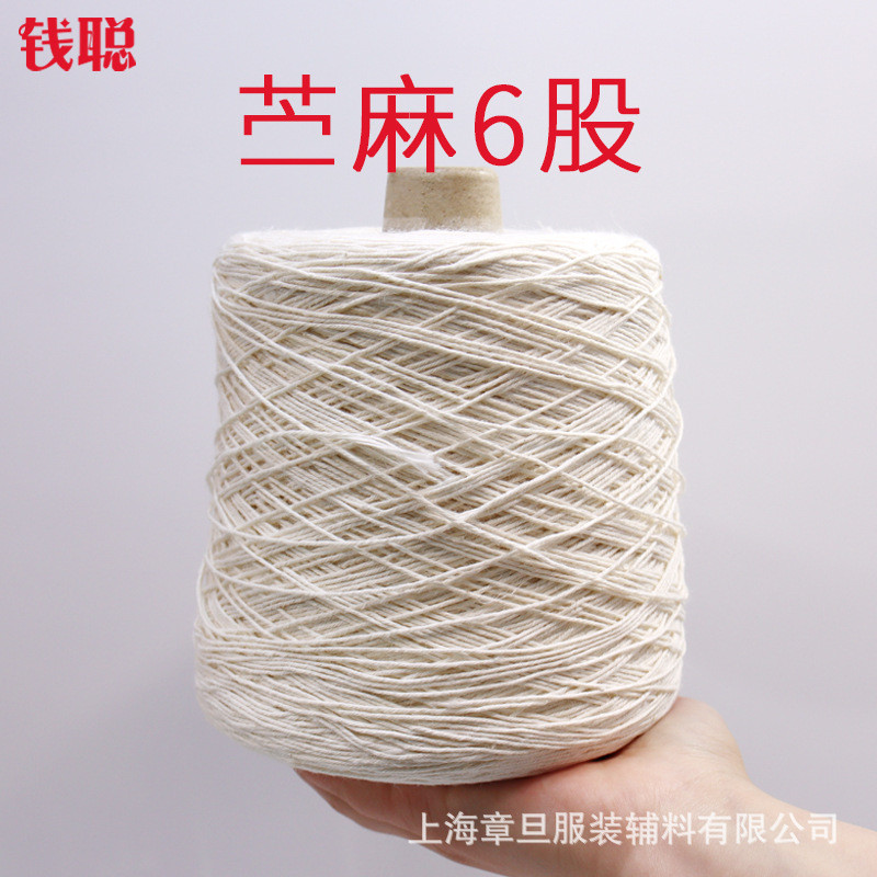 6股纯苎麻白麻绳纯麻绳青麻线吊牌线纳鞋线手工线家麻野麻