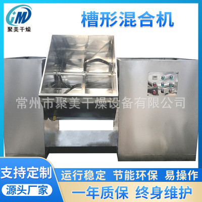 实验室粉剂混料机U型单轴电动搅拌机化工原料槽型搅拌机
