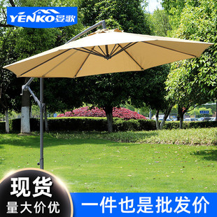 遮阳伞户外休闲庭院伞香蕉伞大室外阳台花园摆摊太阳伞圆形罗马伞