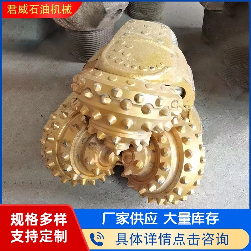 镶齿三牙轮钻头矿山用牙轮钻头三牙轮钻头镶齿牙轮钻头