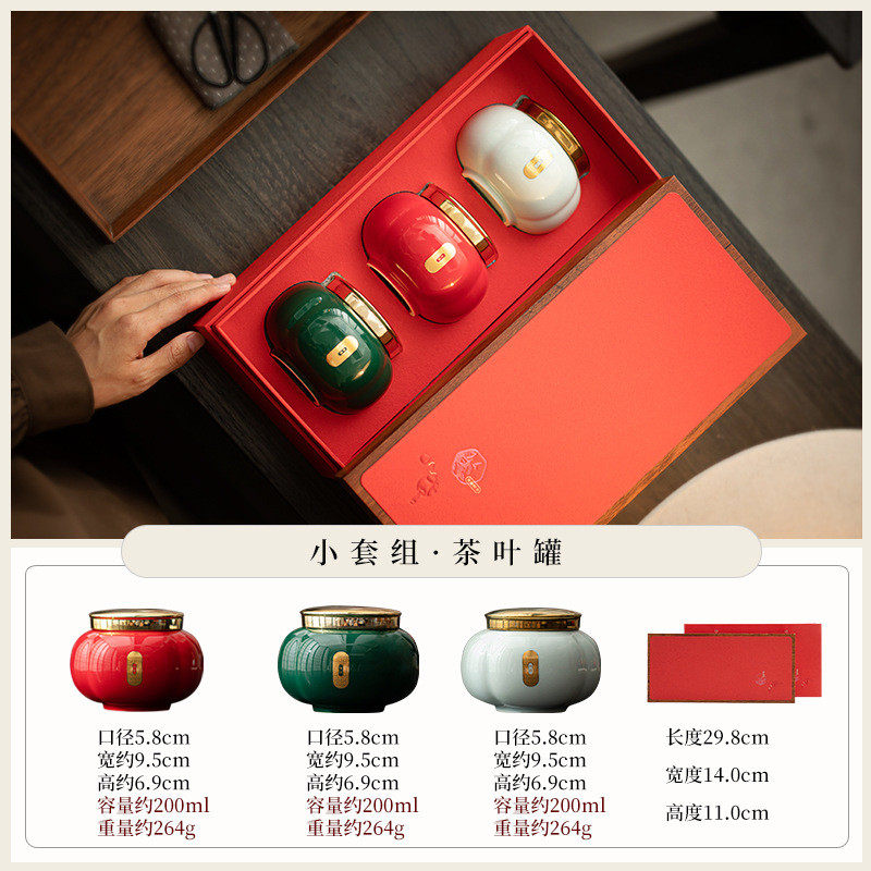 中国风瓷罐茶叶罐小号密封存茶罐迷你小罐创意灯笼罐茶叶包装陶瓷