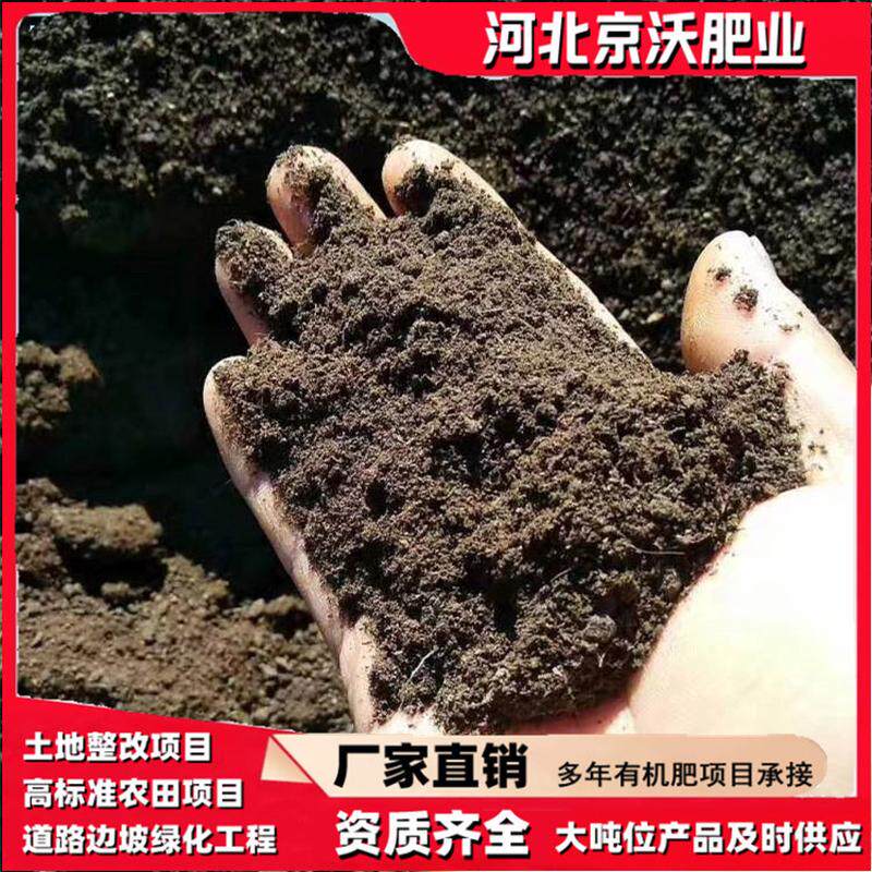 生物发酵羊粪牛粪羊粪鸡粪剂发酵剂堆肥秸秆鸡粪肥腐熟有机肥料