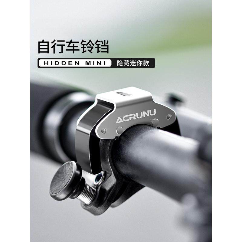 自行车铃铛超响通用山地车公路车儿童隐形喇叭便携骑行装BH,自行车/骑行装备/零配件,车铃/喇叭,淘宝优惠券,粉丝福利购,淘宝优惠卷