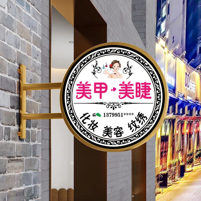 简约款铁艺led灯箱圆形广告牌美甲服装奶茶挂侧户外防水招牌