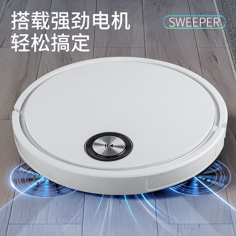 智能扫地机器人批发家用三合一超吸尘器