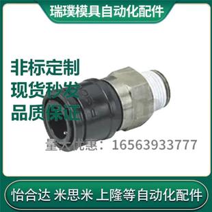 快速接头轻型联轴器20系列套筒型 直通螺纹型CPS20 03Wmisimi同款