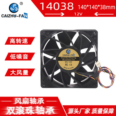 财猪 暴力14038双滚珠轴承PWM温控12V 1.45A高转14CM机柜散热风扇