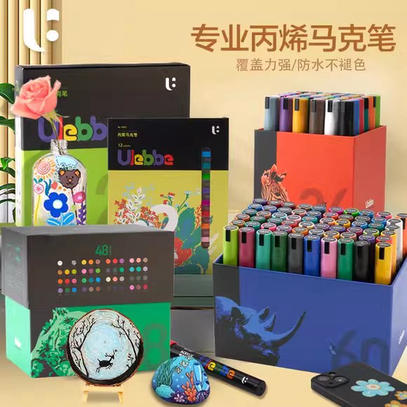 优乐彼丙烯马克笔防水手绘diy不透色24色套装36可叠色粗头丙烯笔