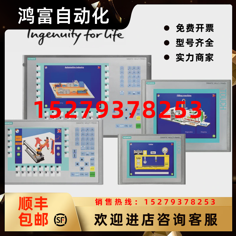 议价6AV6545-0BB15-2AX0西门子触控面板TP170B6AV6545-0BB15-2AX0