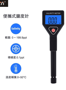 厂家现货便携数字手持海水测量食物饮料盐浓度计 SA-98305 盐度计