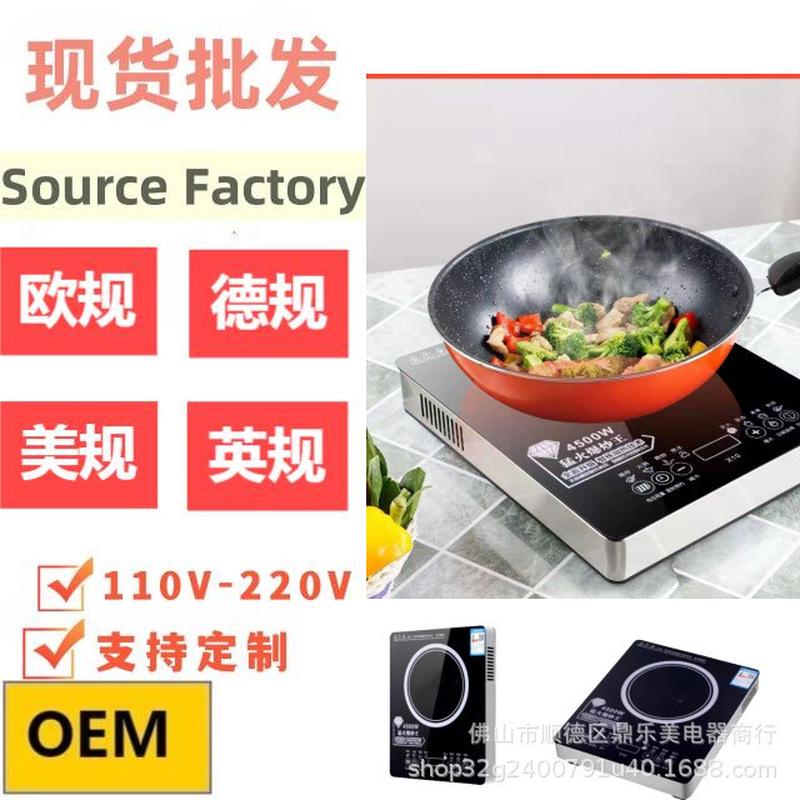 大功率智能平面电磁炉4500W猛火爆炒火锅多档调节商用触摸电磁炉