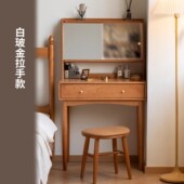 实木收纳小户型卧室小型复古樱桃木多功能化妆桌梳妆台