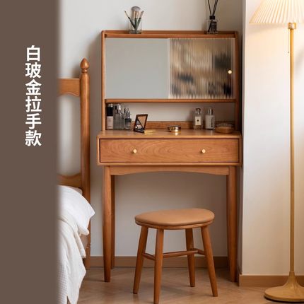 实木化妆桌小户型卧室小型复古樱桃木多功能收纳梳妆台