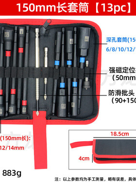 电动螺丝刀强磁套筒手电钻批头加长深孔六角扳手8自攻螺丝10mm14