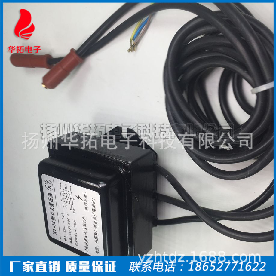 XT-14XT-8点火高压包脉冲点火器燃油点火起颗粒粉尘点火包